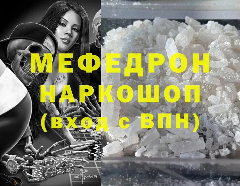 Меф мяу мяу  сколько стоит  Салехард 